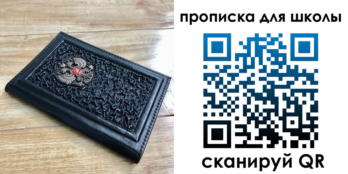 временная регистрация поиск в Голицыно