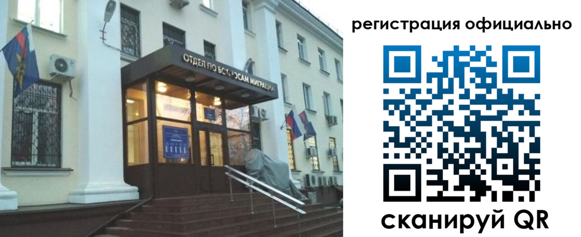 временная регистрация собственник в Голицыно