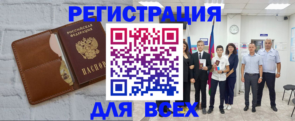 миграционный учет в Голицыно