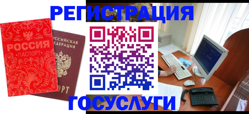 временная регистрация в квартире в Голицыно