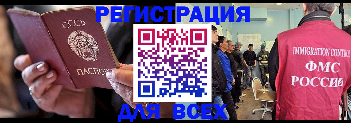 прописка регистрация в Голицыно